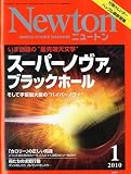 Newton (ニュートン) 2010年 01月号 [雑誌]