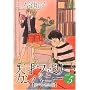 �V�˃t�@�~���[�E�J���p�j�[�\�X�y�V������ (Vol.5) (�o�[�Y�R�~�b�N�X�X�y�V����)