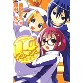 14 (ジェッツコミックス)