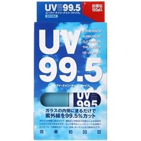 UV99.5 100ml