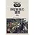 野菜栽培の基礎 (農学基礎セミナー)
