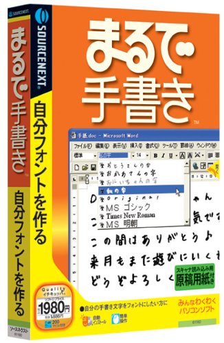 �܂�Ŏ菑��