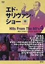 エド・サリヴァン presents &ldquo;ヒッツ・フロム・60s4&rdquo; ~懐かしきあのアーチスト・あのヒット曲&hellip; [DVD]