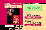 ���ä������� �ե������ȥ������� MASK OF KEKKOU �ޥ󥰥�ե���εս� ���å�(PPV-DVD)