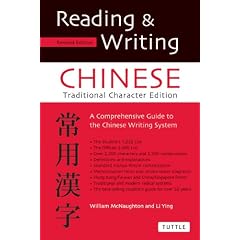 Reading And Writing Chinese Traditional Character Ed