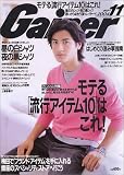 Gainer (ゲイナー) 2004年 11月号 の評価・レビュー