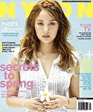 韓国雑誌 NYLON（ナイロン）3月号 イ・ヒョリ、ミスエイ、イ・ジャンウ、パク・ヒスン