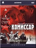 The Commissar (DVD NTSC)