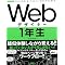 �v����Web�f�U�C�i�[�ɂȂ낤!(Mac��)