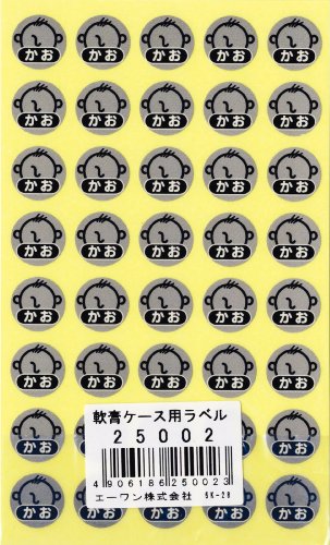 Cover image : エーワン 軟膏ケース用ラベルイラスト文字黒 25002