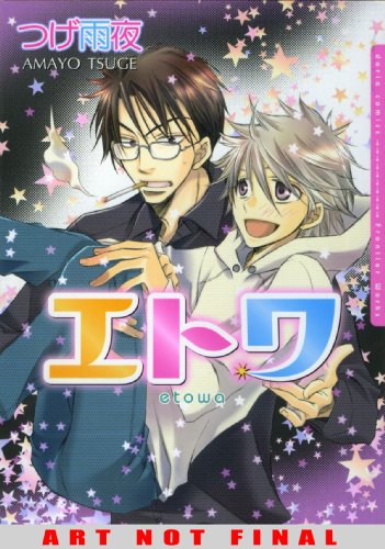 Love Machine (Yaoi) (Deux)