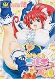 魔法少女ミルキー・ベル 2 (セラフィンコミックス)