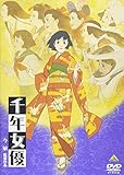 千年女優 [DVD]