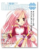 �d��OnlineGames �R���{ vol.1�̃C���[�W���g�傷��