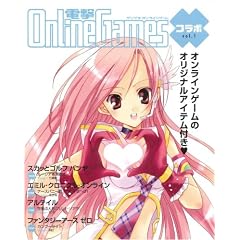 �d��OnlineGames �R���{ vol.1