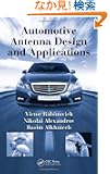 Automotive Antenna Design and Applications