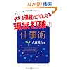�f�L�镟���̃v���ɂȂ錻��Ŕj�̎d���p