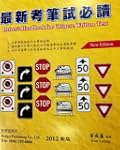 Driver's handbook for Chinese written...
