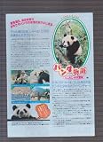 �ǲ���饷���֥ѥ��ʪ�� �ԥ�ԥ��������/�ѥå��󥸥㡼 �᤮��ꤷ�����׽б顡�ԥ�ԥ󡢥桼�����㥪���ե���/��������ҡ�����¼ˮɧ