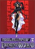 EREMENTAR GERAD 5巻 限定版 (5) (BLADE COMICS)