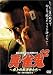 �^�E���S(12) ���̔��t�҂��� [DVD]