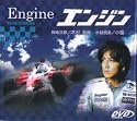 Engine, Takuya Kimura Japanese Drama Tv Series DVD 067