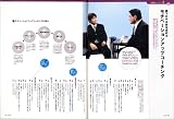 実践コーチング―DVD映像60分「見る&読む」で身につく (日経BPムック) 画像