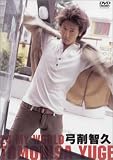 『Vex 弓削智久 [DVD]』の写真