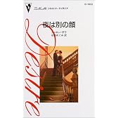 夜は別の顔 (シルエット・ディザイア)