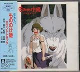 Mononoke Hime [Japan Import]
