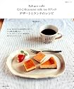 たかこ@caramel milk tea カフェのデザートとランチのレシピ
