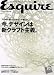 Esquire (エスクァイア) 日本版 2007年 08月号 [雑誌]