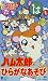 �ȤäȤ��ϥ���Ϻ�������ޤǤҤ餬�ʤ����� [VHS] 