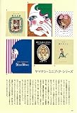本と女の子 おもいでの1960-70年代 (らんぷの本) 画像