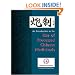 Pao Zhi: An Introduction to the Use of Processed Chinese Medicinals