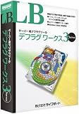 LB デフラグ ワークス3 Serverの画像