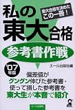 ��������ʻ��ͽ�����2007ǯ�ǡ� (YELL books)