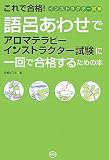 ����ō��i!��C���킹�ŃA���}�e���s�[�C���X�g���N�^�[�����Ɉ��ō��i���邽�߂̖{ �摜