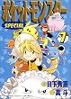 �ݥ��åȥ�󥹥���SPECIAL (7) (�Ƥ�Ȥ���ߥå������ڥ����)