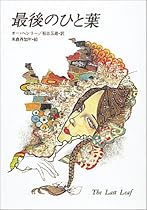 最後のひと葉