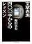 文章表現400字からのレッスン 
