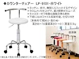 カウンターチェアー WT