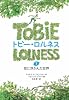 トビー・ロルネス〈1〉空に浮かんだ世界