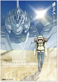 機動戦士ガンダムUC 4 [Blu-ray]