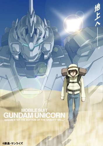 機動戦士ガンダムUC [Mobile Suit Gundam UC] 4 [Blu-ray]