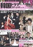 �؍��h���}�X�^�[LIVE Vol.13 (Bamboo Mook)