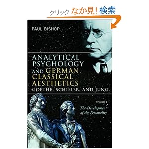 【クリックでお店のこの商品のページへ】Analytical Psychology and German Classical Aesthetics: Goethe, Schiller, and Jung, Volume 1: The Development of the Personality