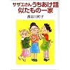 �T�U�G���񂤂������b�E�������̈��