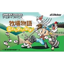牧場物語 ミネラルタウンのなかまたち