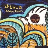 Hoshi No Koe [VINYL]